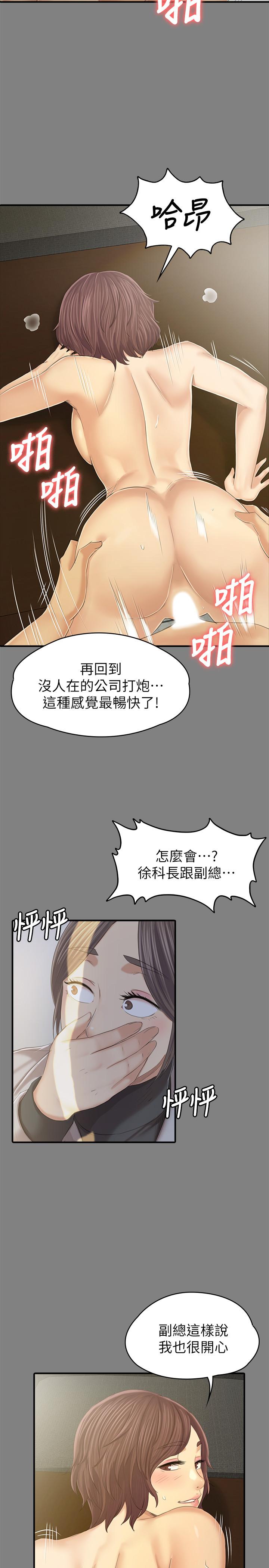 韩国污漫画 KTV情人 第88话-升迁的真正理由 13