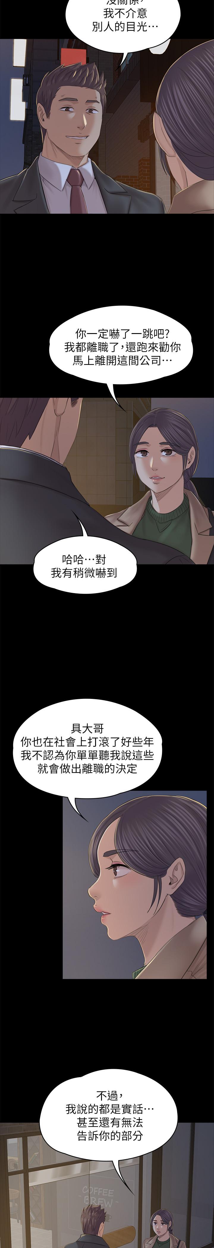 韩国污漫画 KTV情人 第88话-升迁的真正理由 23