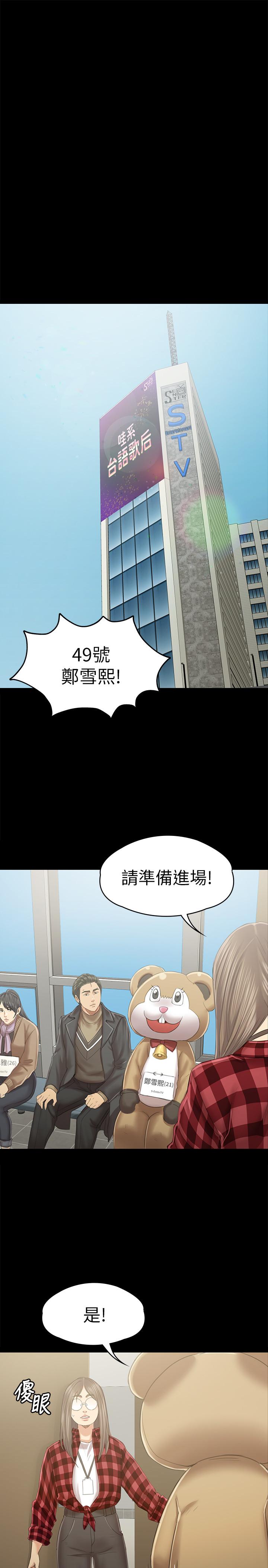 韩国污漫画 KTV情人 第89话-征服全场的歌声 11