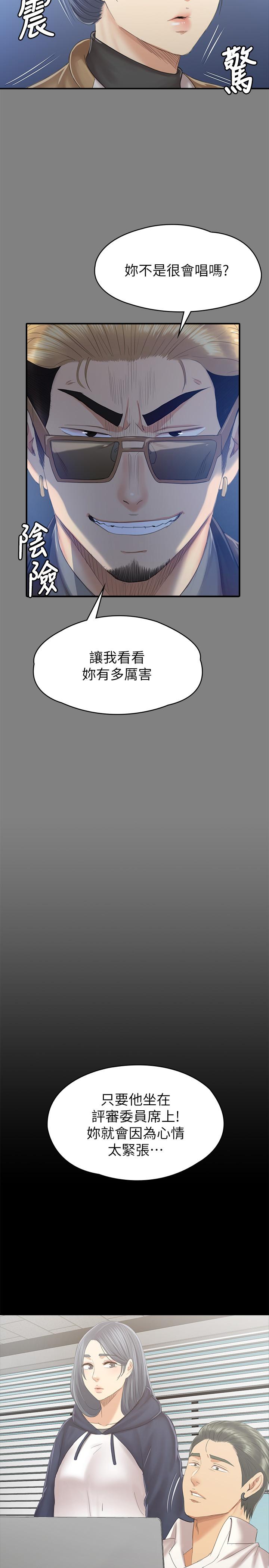 韩国污漫画 KTV情人 第91话-令人震惊的开会地点 9