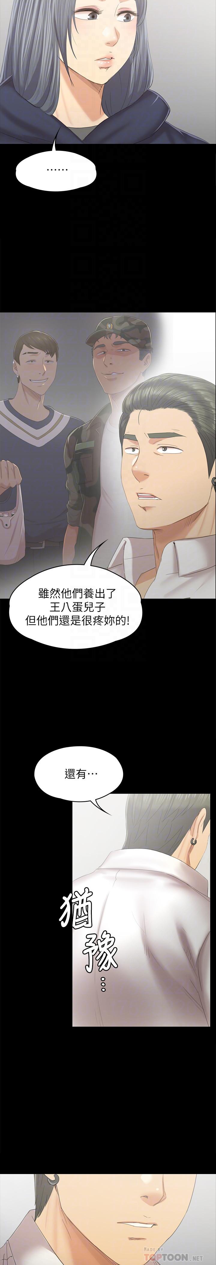 韩国污漫画 KTV情人 第91话-令人震惊的开会地点 12