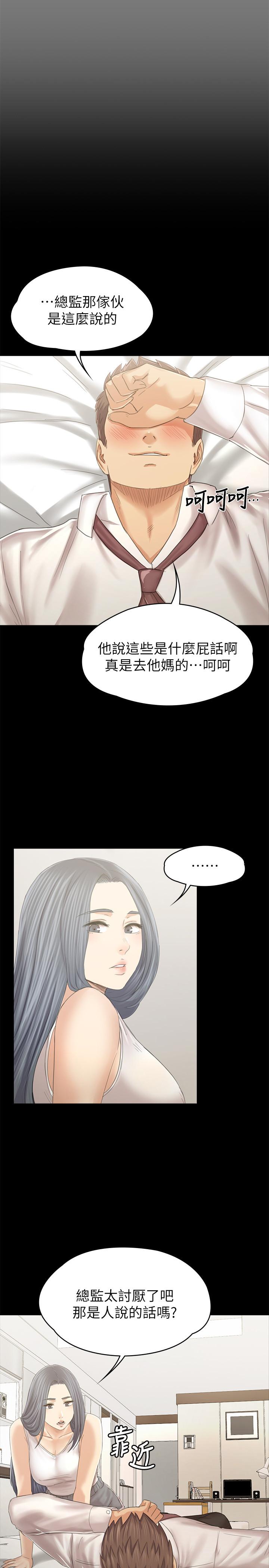 韩国污漫画 KTV情人 第93话-效忠公司的理由 22