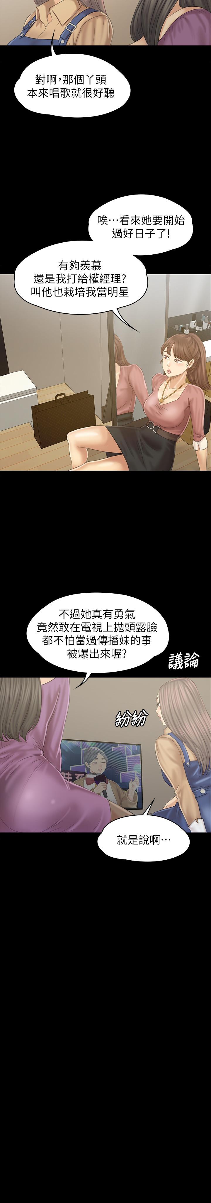 韩国污漫画 KTV情人 第95话-与制作人密会 7