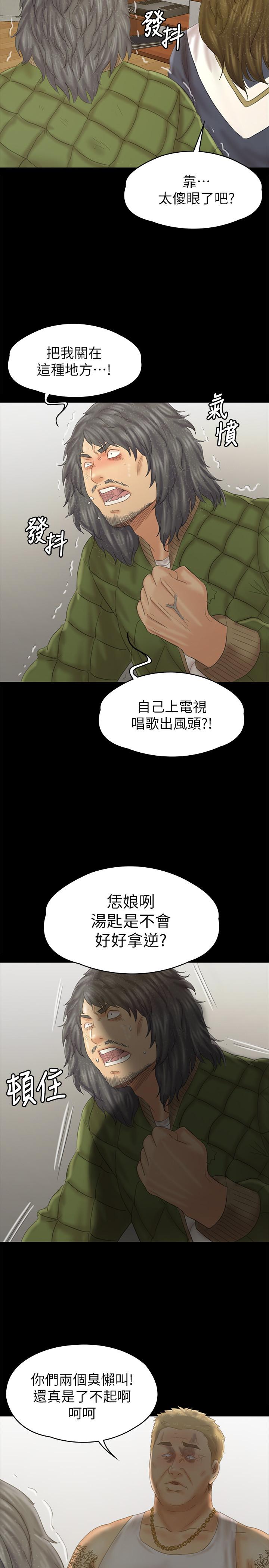 韩国污漫画 KTV情人 第95话-与制作人密会 11