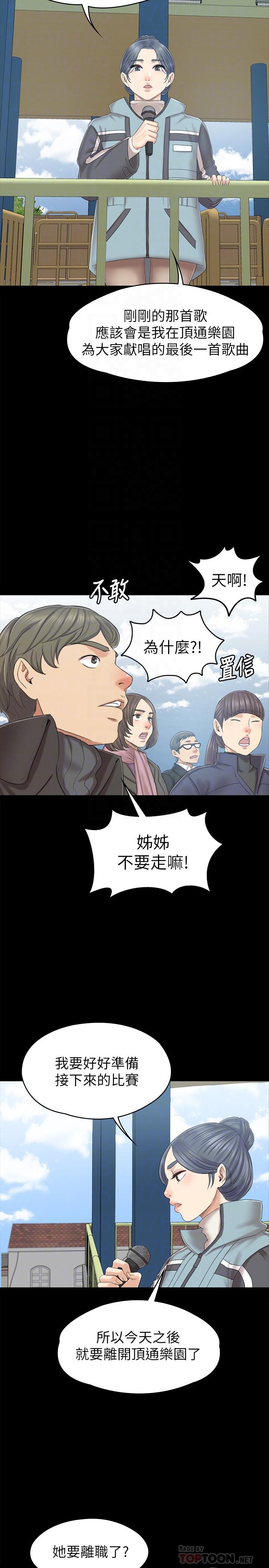 韩国污漫画 KTV情人 第95话-与制作人密会 16