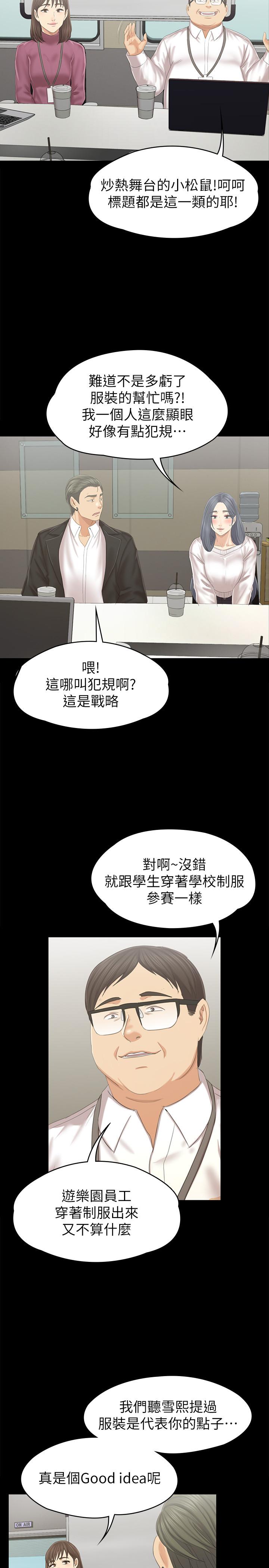 韩国污漫画 KTV情人 第95话-与制作人密会 26