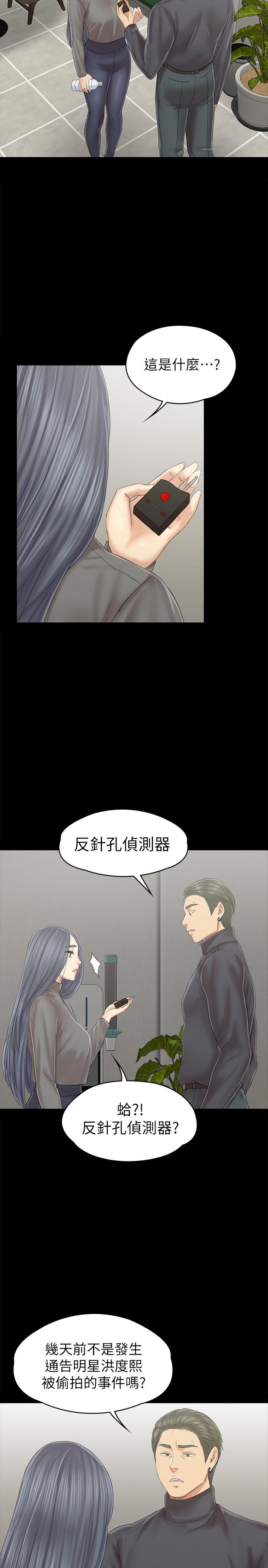 韩国污漫画 KTV情人 第96话-变态副总找上雪熙 7