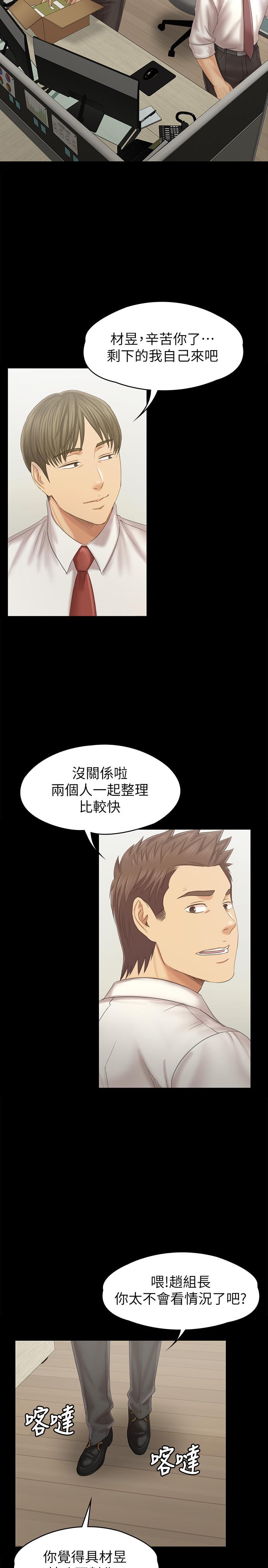 韩国污漫画 KTV情人 第96话-变态副总找上雪熙 11