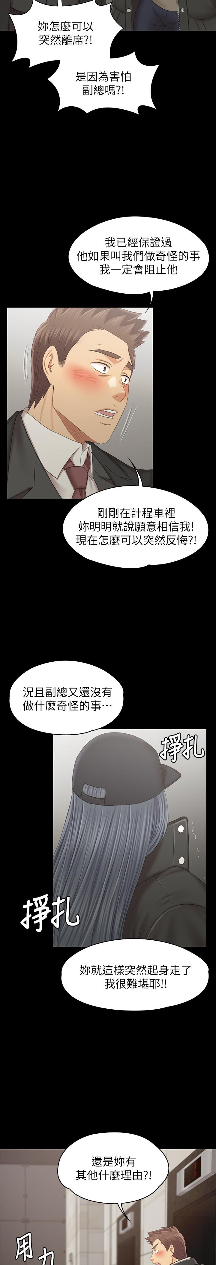 韩国污漫画 KTV情人 第99话-侦测器在副总办公室 23