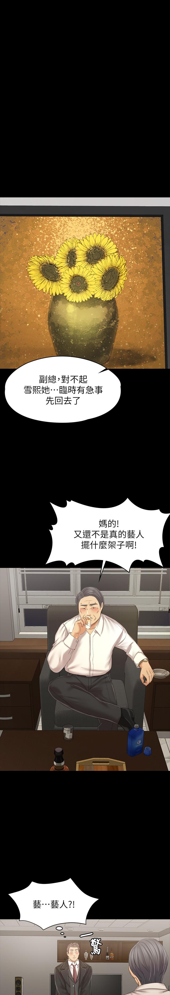 韩国污漫画 KTV情人 第99话-侦测器在副总办公室 36