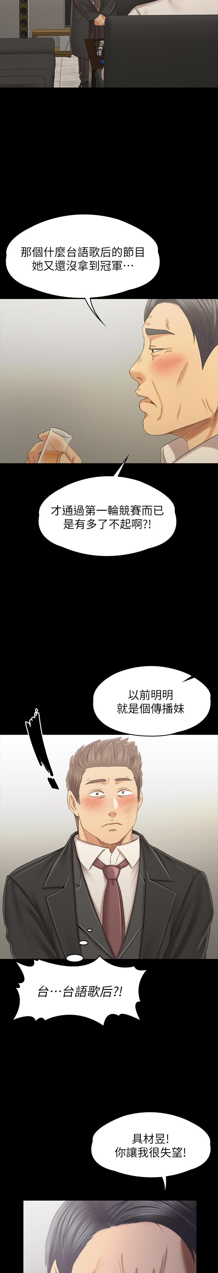 韩国污漫画 KTV情人 第99话-侦测器在副总办公室 37