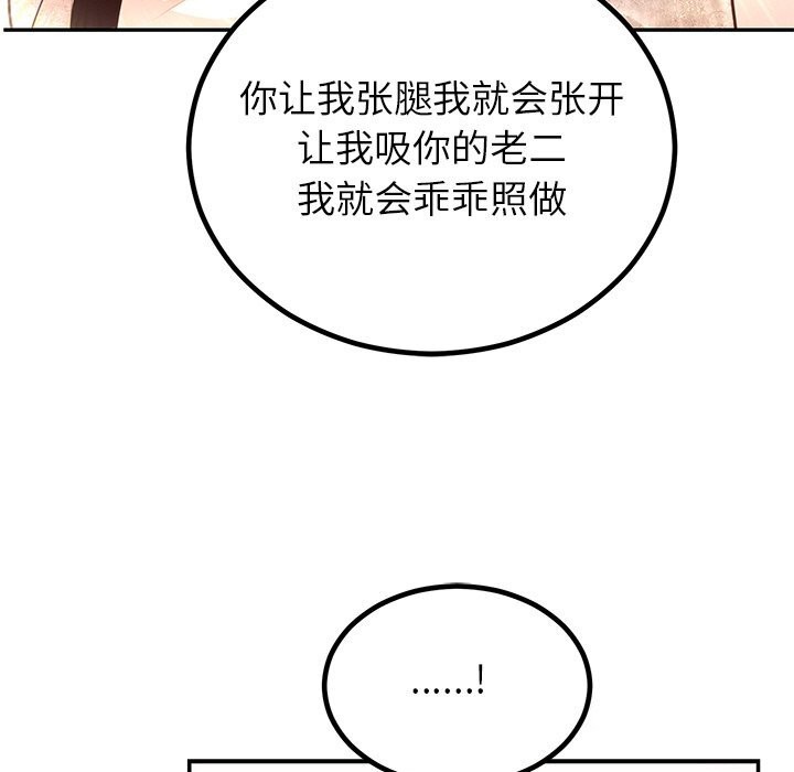 婚姻束缚  第11话 漫画图片5.jpg