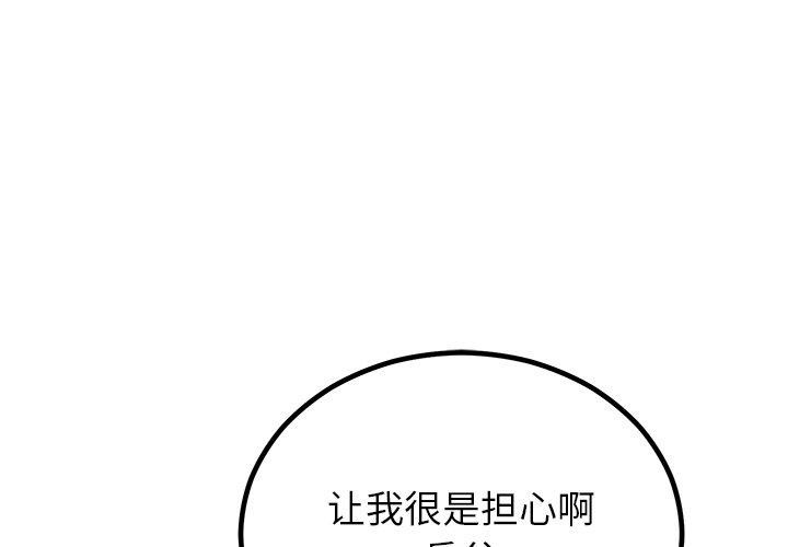 婚姻束缚  第13话 漫画图片1.jpg