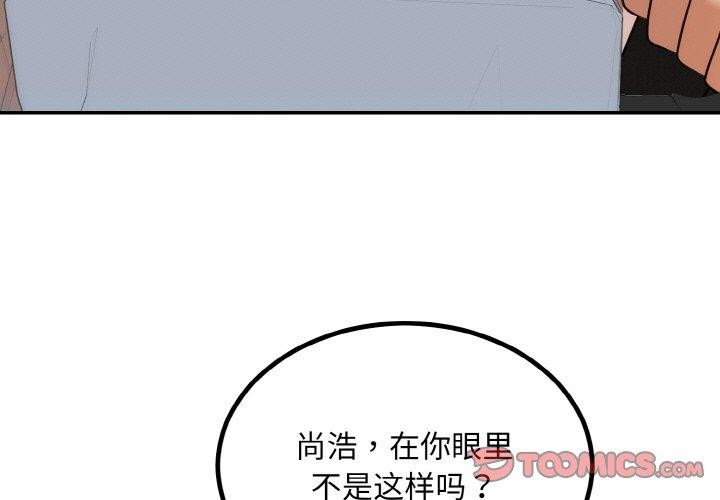 婚姻束缚  第14话 漫画图片3.jpg