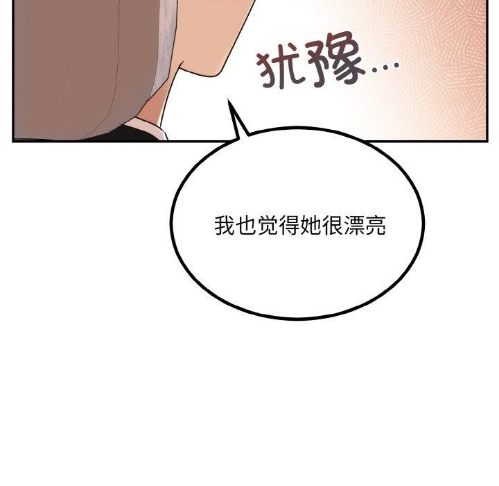 婚姻束缚  第14话 漫画图片8.jpg