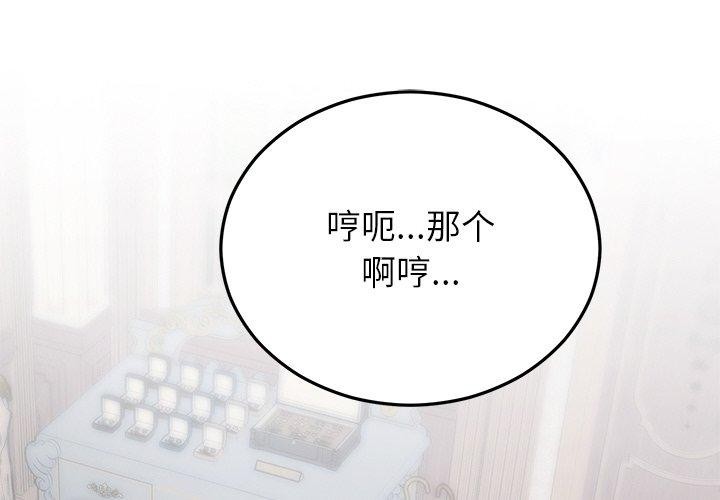 婚姻束縛 韩漫无遮挡 - 阅读 第26话 2