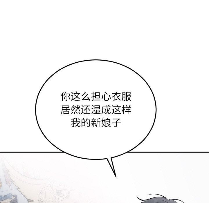 婚姻束縛 韩漫无遮挡 - 阅读 第26话 5