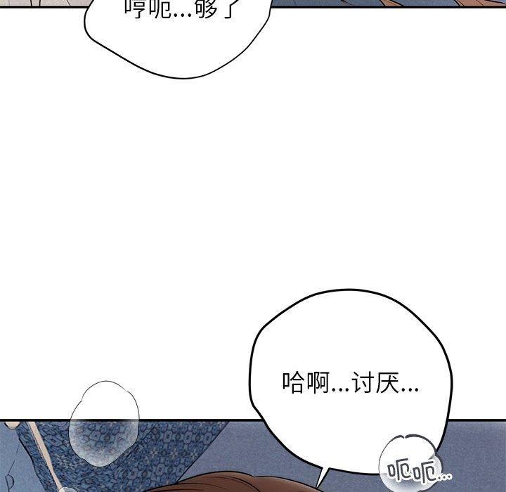 婚姻束縛 韩漫无遮挡 - 阅读 第26话 7