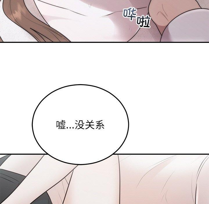 婚姻束縛 韩漫无遮挡 - 阅读 第26话 9