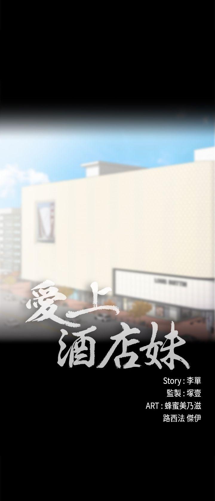 江南羅曼史 韩漫无遮挡 - 阅读 第29话-久违的做爱 18