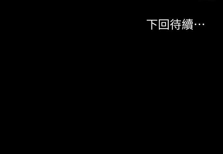 江南羅曼史 韩漫无遮挡 - 阅读 第37话-其实他也不算垃圾 40