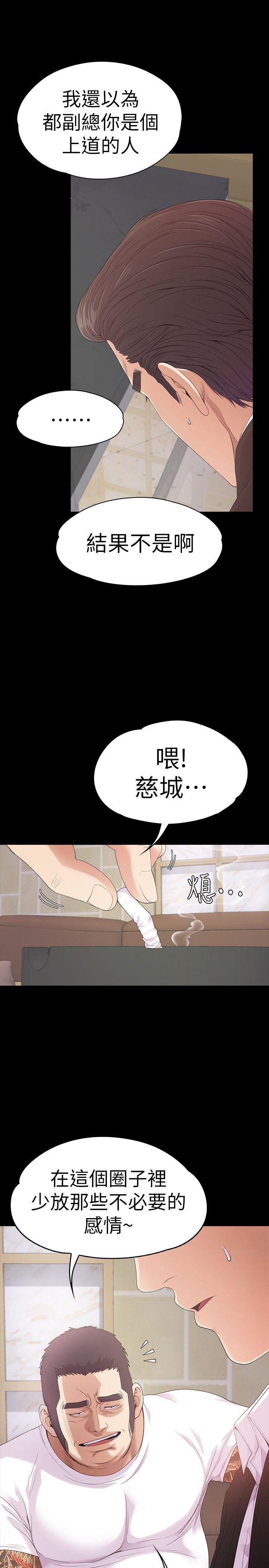 江南羅曼史 韩漫无遮挡 - 阅读 第47话-你是朵儿的「逗阵欸」吗? 10