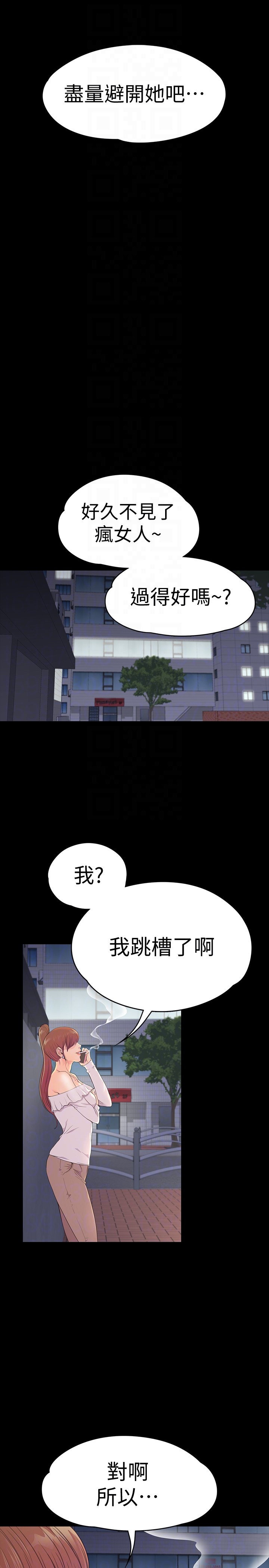 江南羅曼史 韩漫无遮挡 - 阅读 第59话-和新妈妈桑初次见面 27