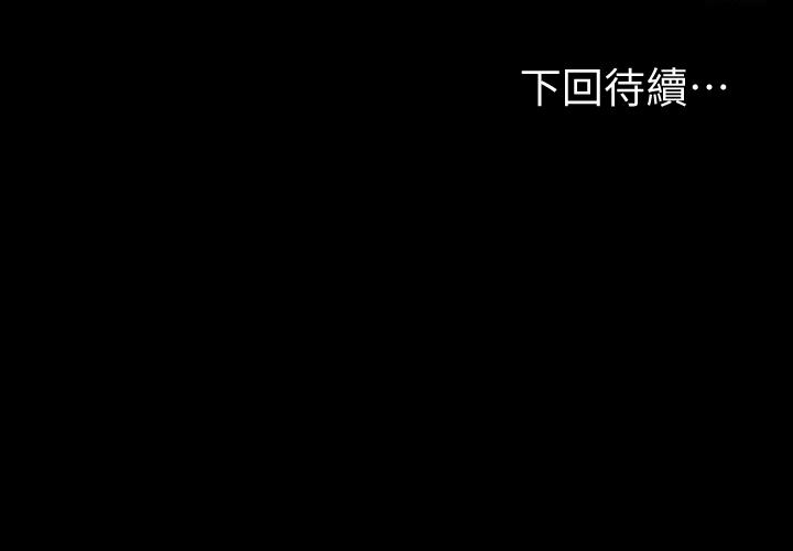 江南羅曼史 韩漫无遮挡 - 阅读 第59话-和新妈妈桑初次见面 32