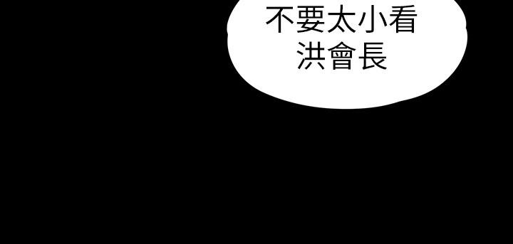 江南羅曼史 韩漫无遮挡 - 阅读 第70话-朵儿崩塌的自尊心 16