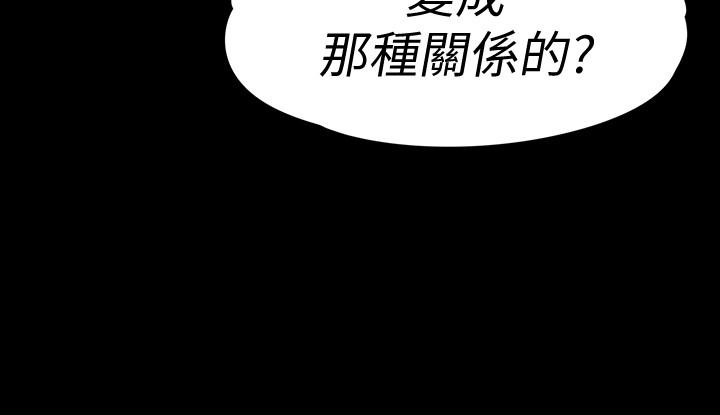 江南羅曼史 韩漫无遮挡 - 阅读 第70话-朵儿崩塌的自尊心 30