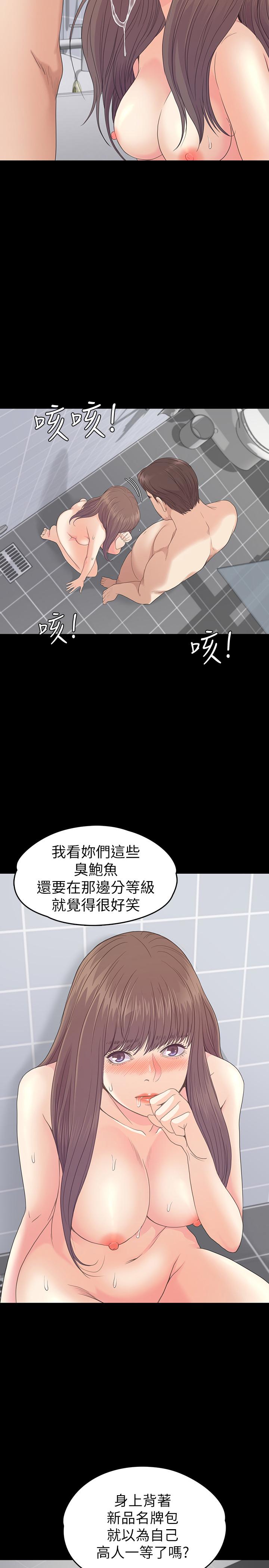 江南羅曼史 韩漫无遮挡 - 阅读 第74话-高级酒店妹的自尊 11