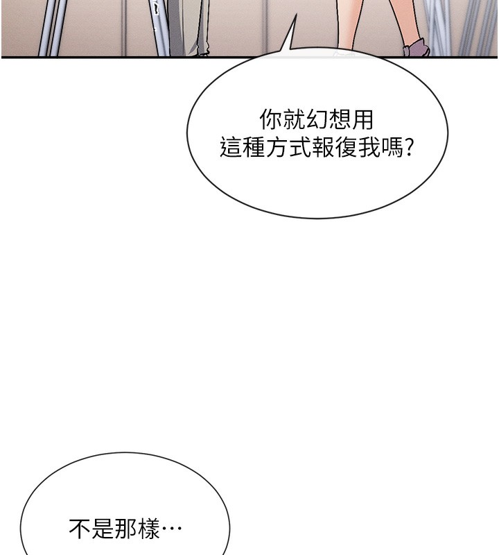 女神都在看这些?  第1话-驯养人气女神 漫画图片24.jpg