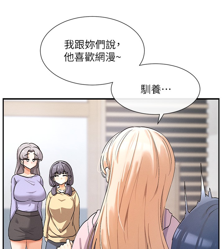 女神都在看这些?  第1话-驯养人气女神 漫画图片94.jpg