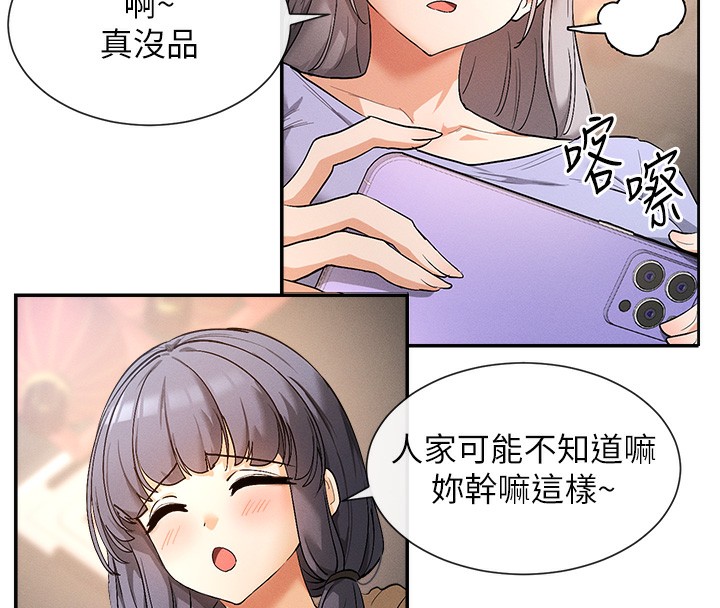 女神都在看这些?  第1话-驯养人气女神 漫画图片107.jpg