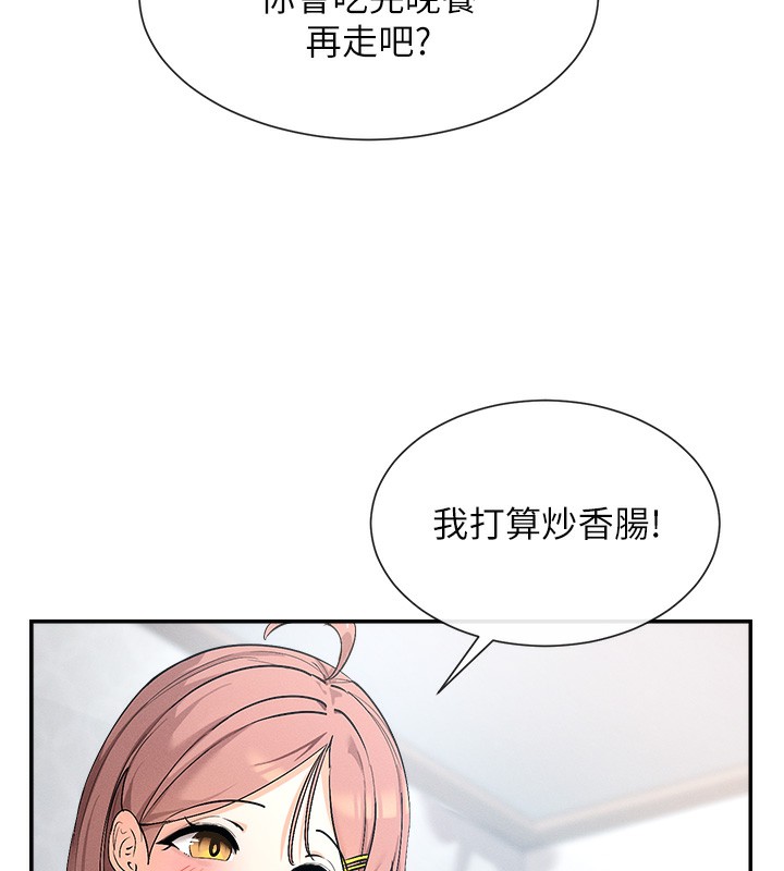 女神都在看这些?  第1话-驯养人气女神 漫画图片117.jpg