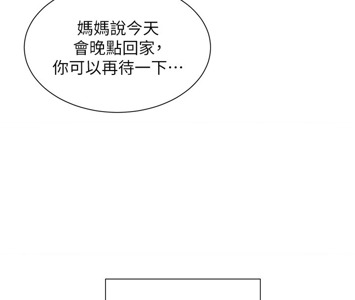 女神都在看这些?  第1话-驯养人气女神 漫画图片128.jpg