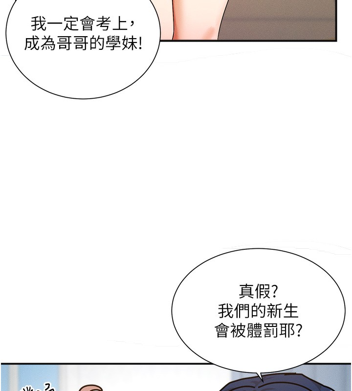 女神都在看这些?  第1话-驯养人气女神 漫画图片135.jpg