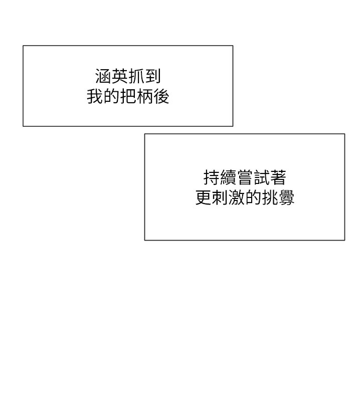 女神都在看这些?  第1话-驯养人气女神 漫画图片145.jpg