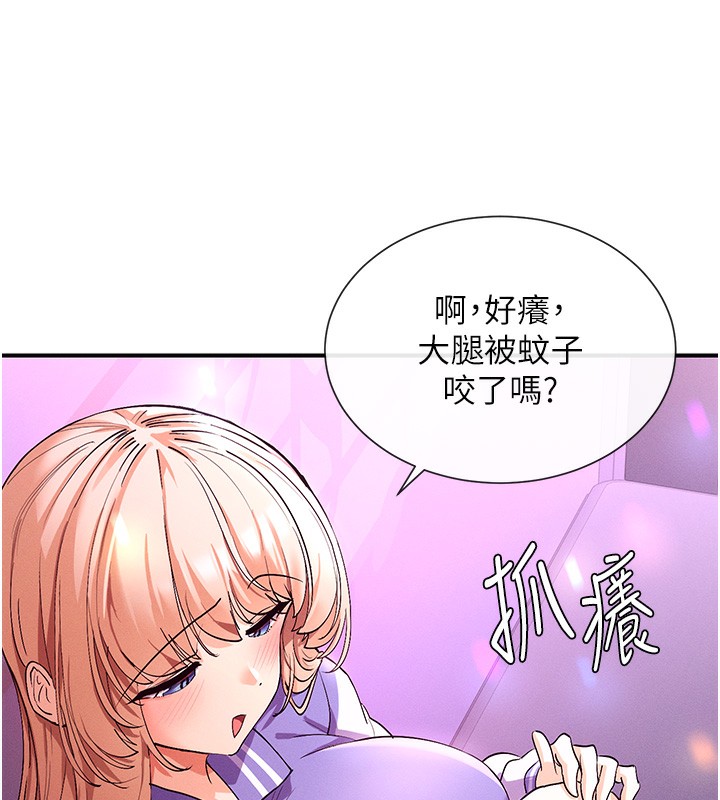 女神都在看这些?  第1话-驯养人气女神 漫画图片165.jpg