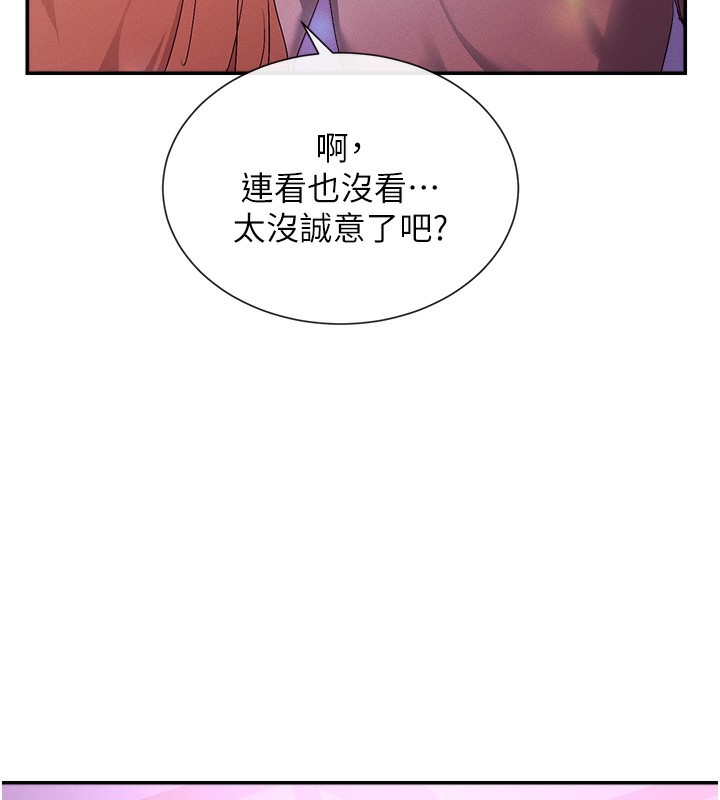 女神都在看这些?  第1话-驯养人气女神 漫画图片169.jpg