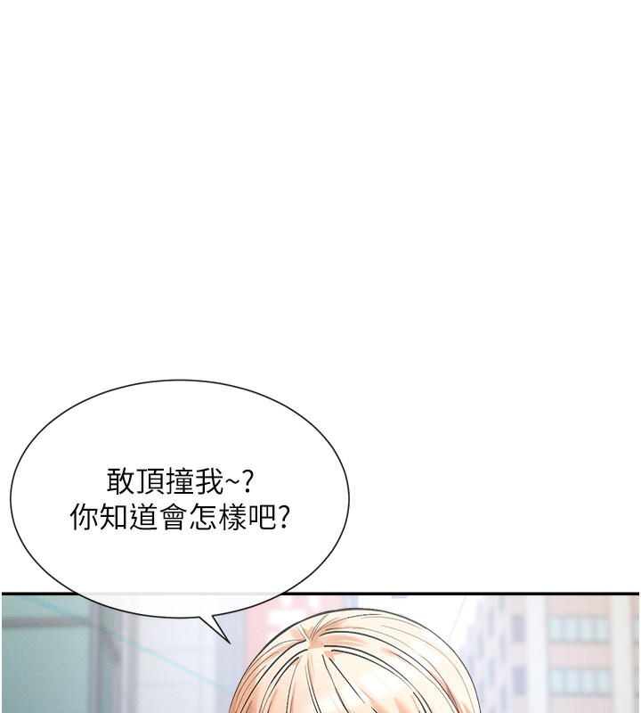 女神都在看这些?  第1话-驯养人气女神 漫画图片189.jpg