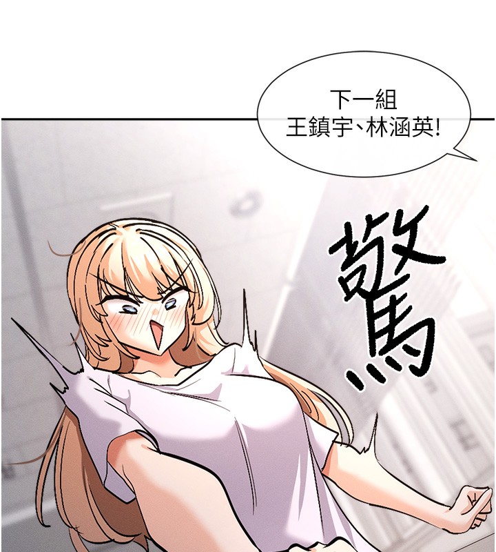 女神都在看这些?  第1话-驯养人气女神 漫画图片235.jpg