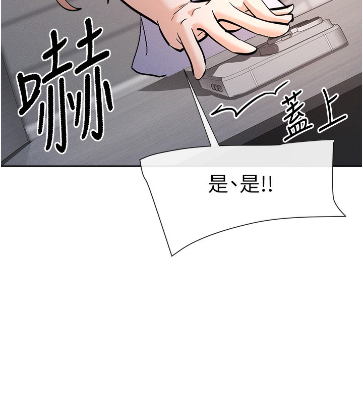 女神都在看这些?  第1话-驯养人气女神 漫画图片236.jpg