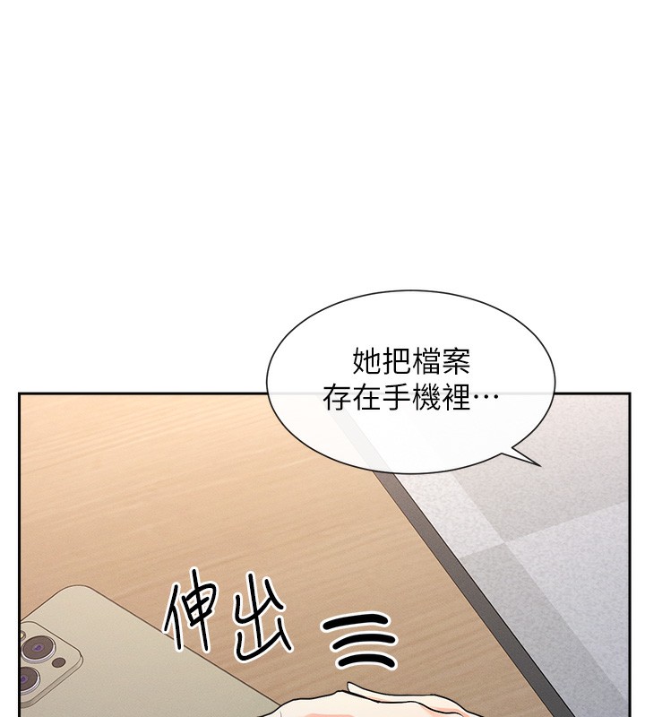 女神都在看这些?  第1话-驯养人气女神 漫画图片239.jpg