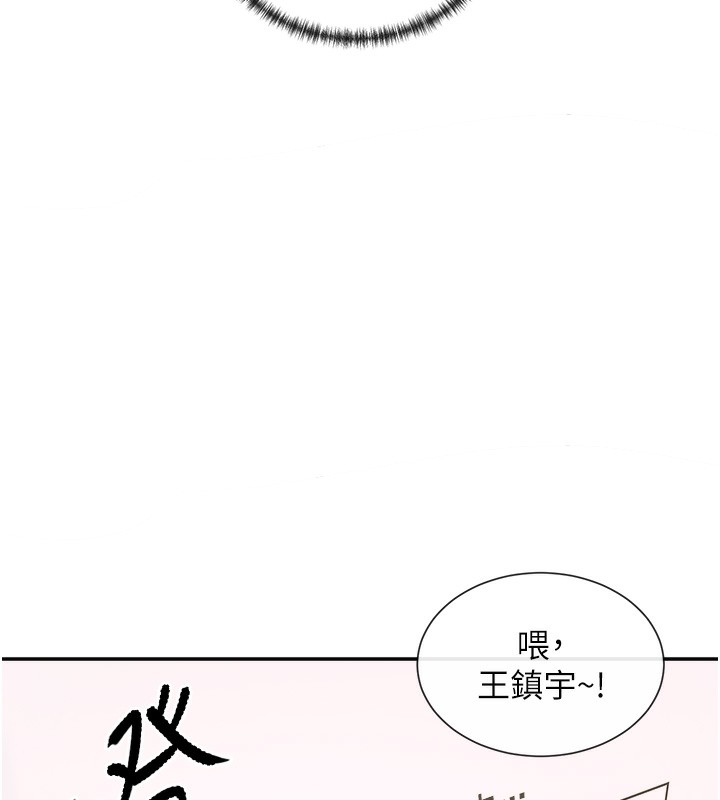 女神都在看这些?  第1话-驯养人气女神 漫画图片290.jpg