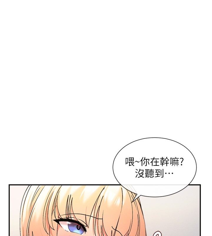 女神都在看这些?  第1话-驯养人气女神 漫画图片292.jpg