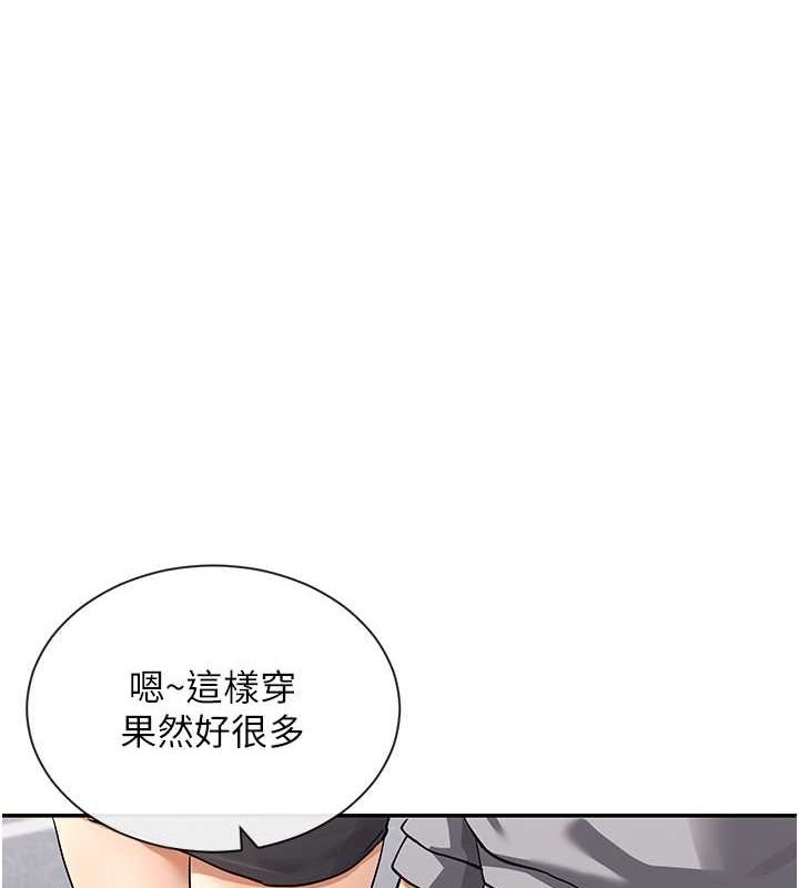 韩国污漫画 女神都在看這些? 第12话-用口交安慰你 1