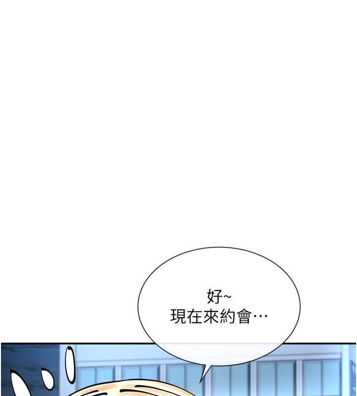 韩国污漫画 女神都在看這些? 第12话-用口交安慰你 7