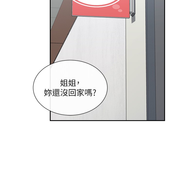 韩国污漫画 女神都在看這些? 第13话-色色的资料调查 5