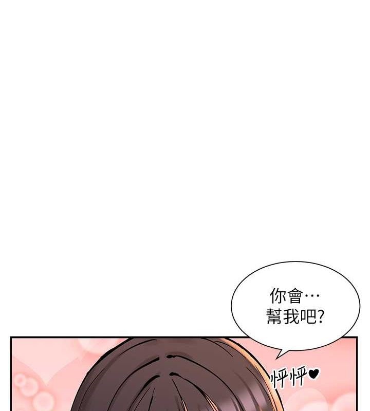 女神都在看这些?  第14话-人家的下面任你玩♥ 漫画图片1.jpg